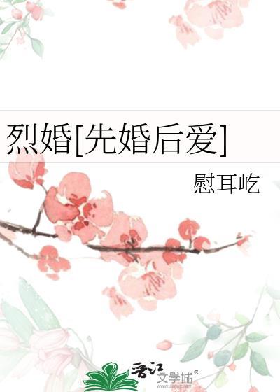 烈爱燃情免费完整版