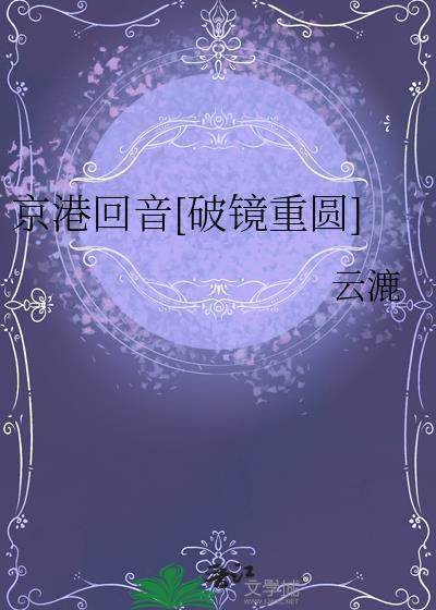 京港澳是啥意思
