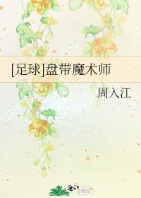 足球盘带训练