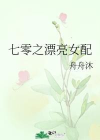 七零之女配有空间免费阅读