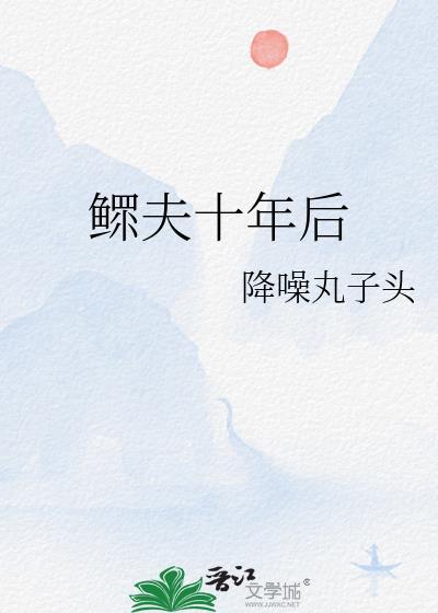 鳏夫可以嫁吗