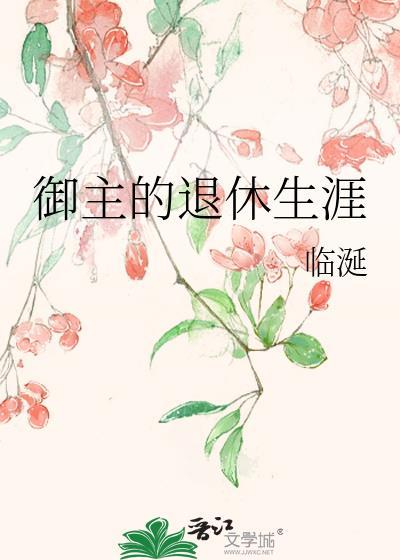 御主类