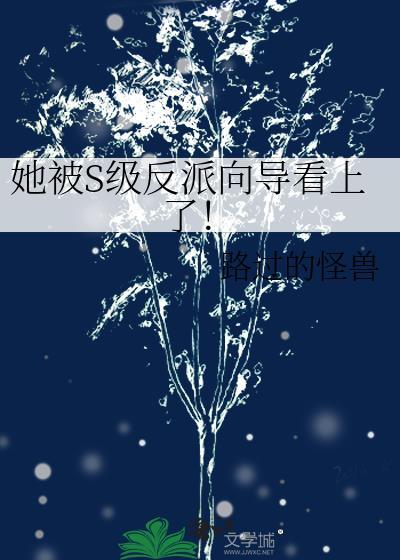 男主怀了我的崽作者顾西子