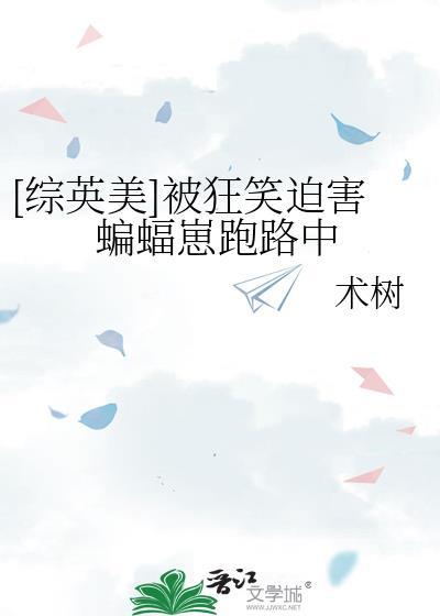 综英美被疯狂整活指南