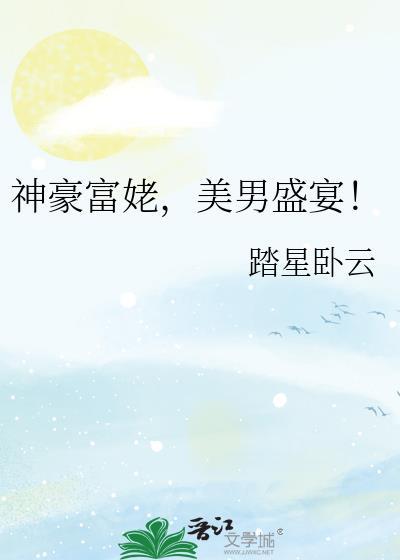 神豪富有群