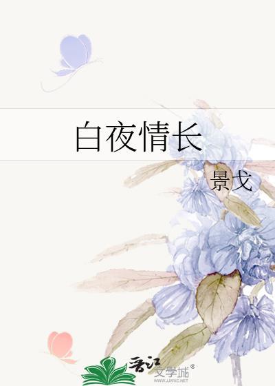 捡了个失忆助理回家bynzero