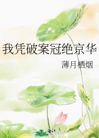 标记白月光的死对头后笔趣阁