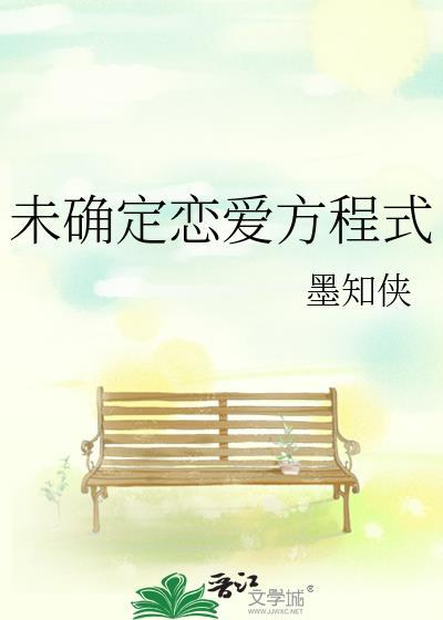 未确定恋爱关系时如何相处