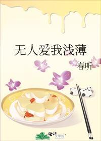 无人爱歌词
