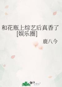 花和花瓶的搭配说说