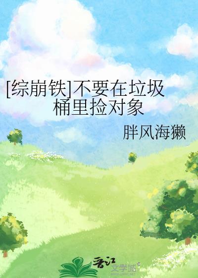 拜金女配蹉跎