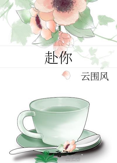 赴你心动短剧全集免费观看