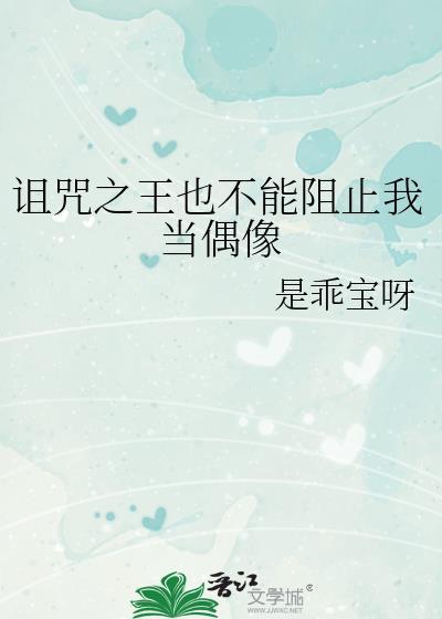 你少爷永远是你少爷大婚豪华完整版