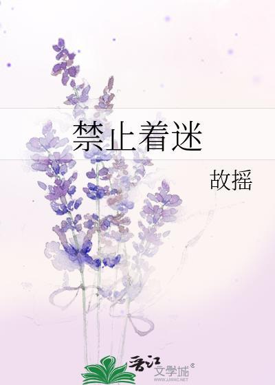 禁止