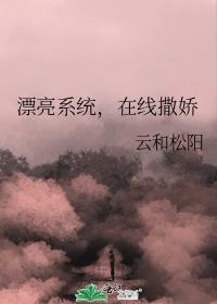在线撒娇txt番外