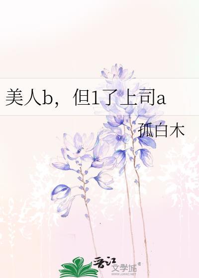美人上一级是答应吗