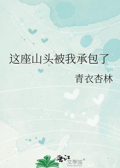 韩娱这座山头被我承包了