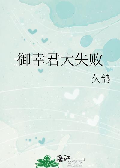 我在女团当祸水第五章