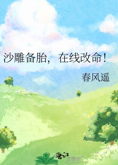 好听又很沙雕的备注