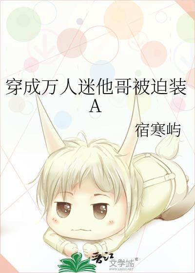 卑微受重生后成了渣攻 百度