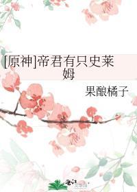 原神帝君故事成就怎么做