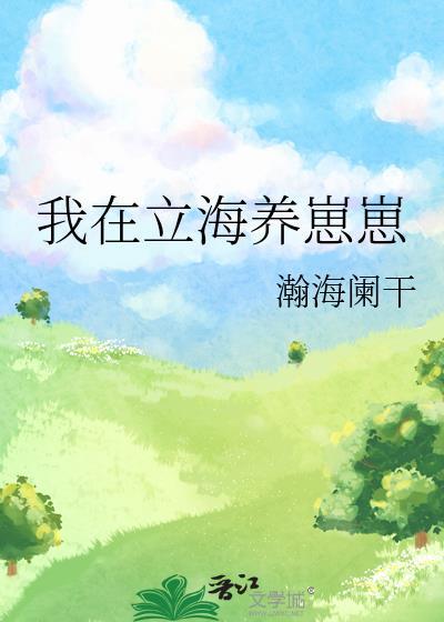 崽崽造星球送给国家类似