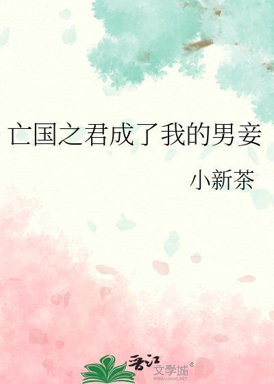 亡国之君什么意思