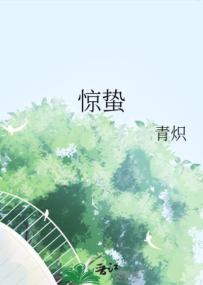 惊蛰是几月