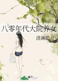 和傻小叔子