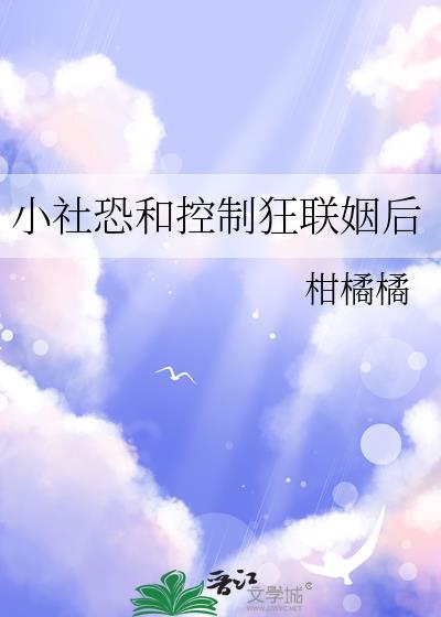 与社恐的人谈恋爱