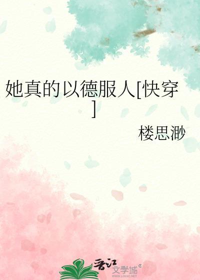 她真()