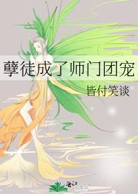 师尊不高危by