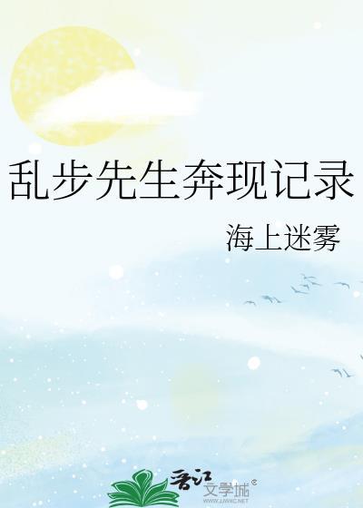 乱步是哪个动漫的人物