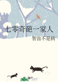 七零之家里