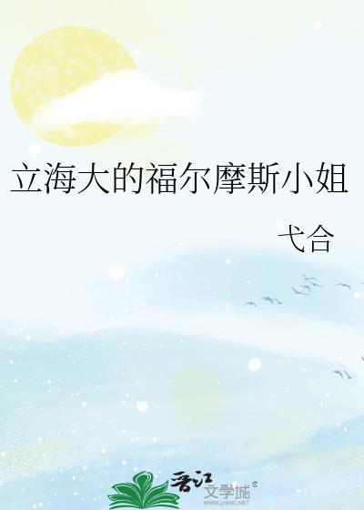 日漫福尔摩斯