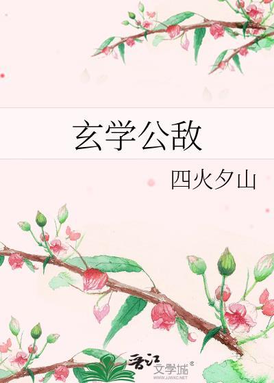 玄学 知乎