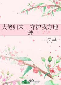 大佬归来a又飒陈