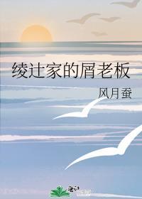 绫濑是哪个动漫的