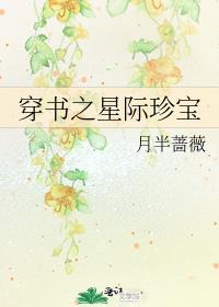 穿书之星际争霸