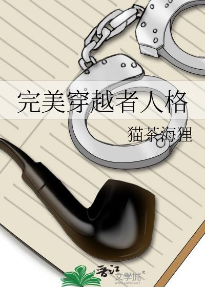 园长的待遇