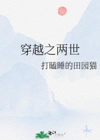 穿越之二世祖日常
