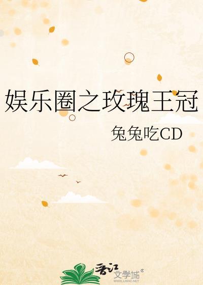 装a校草o是会被反攻的