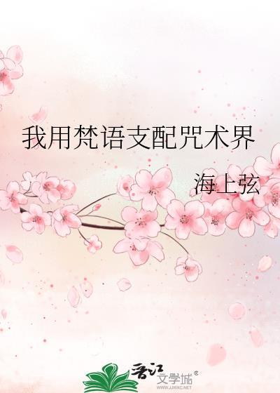 帝台殊色栖云岫全本免费看