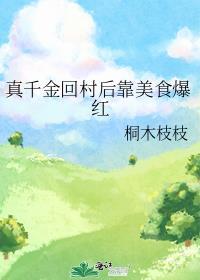 穿越后我凭美食躺赢了
