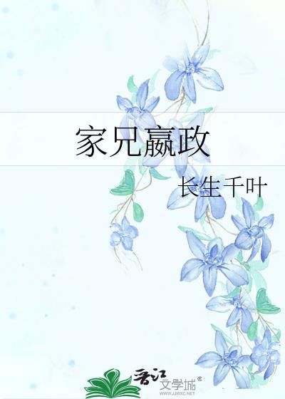 赢政兄弟