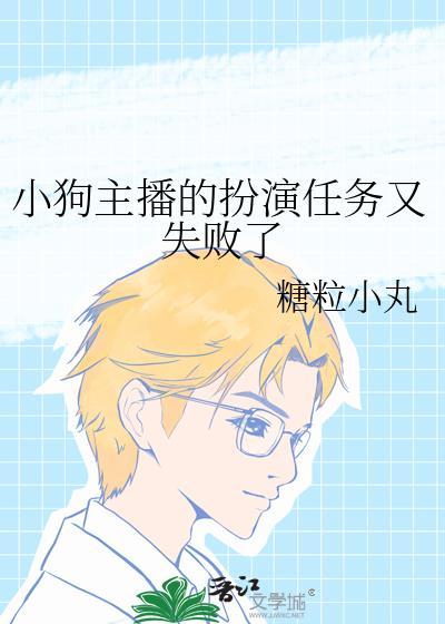小狗直播时间