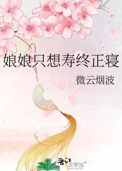 微云烟最新章节列表