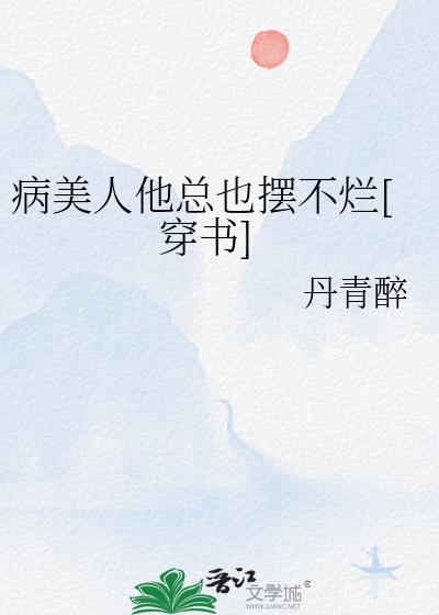 我成修罗场的男主