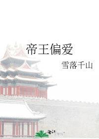帝王偏爱少年相裴之