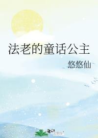 法老的传说